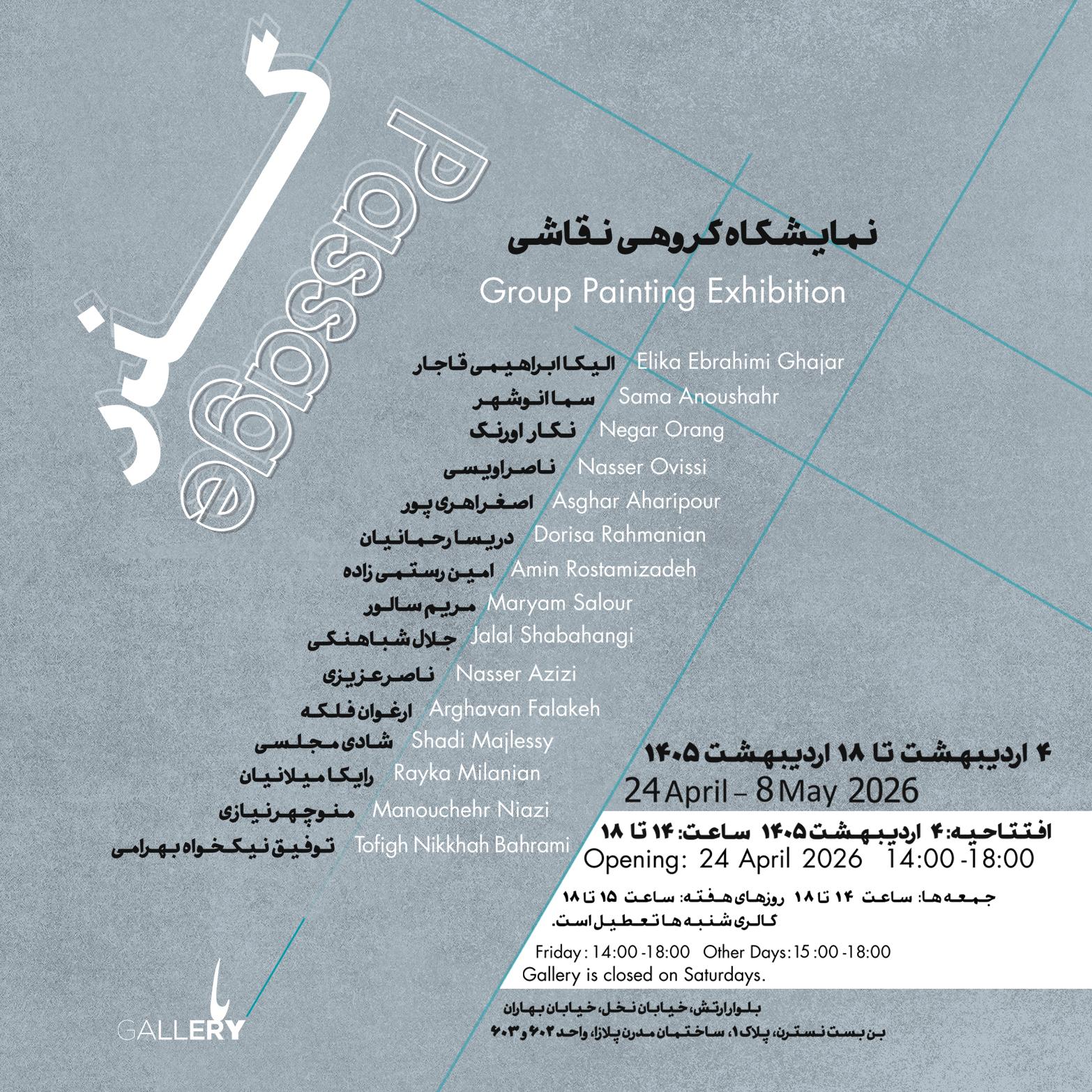 Group Exhibition Passage Site
