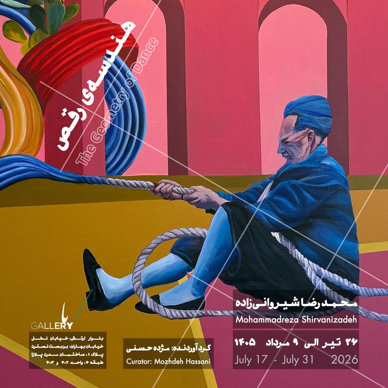 Mohammadreza Shirvanizadeh the Geometry of Dance Site