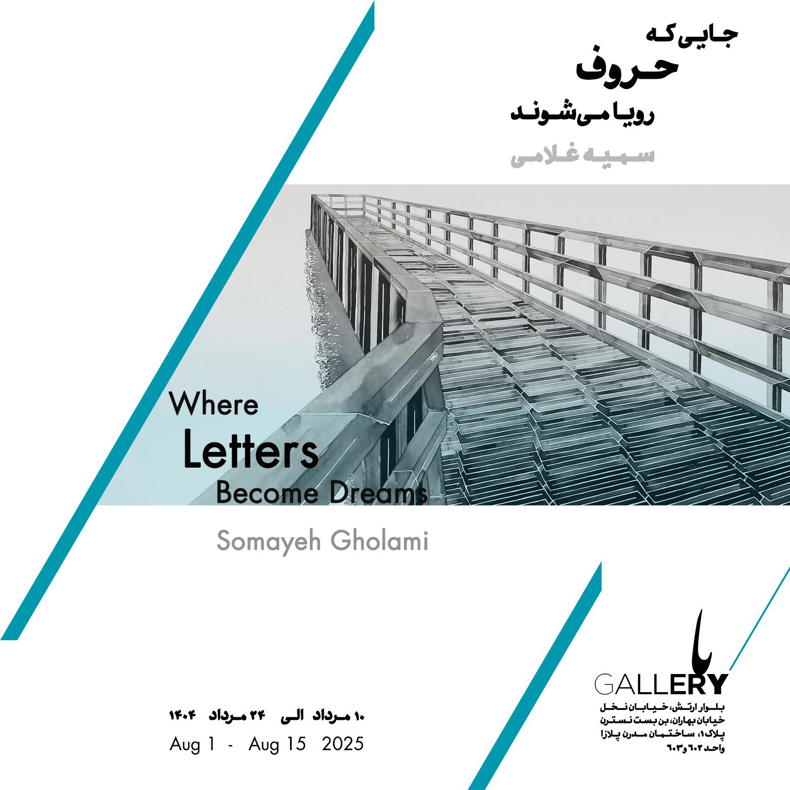 Somayeh Gholami Where Letters Become Dreams Site