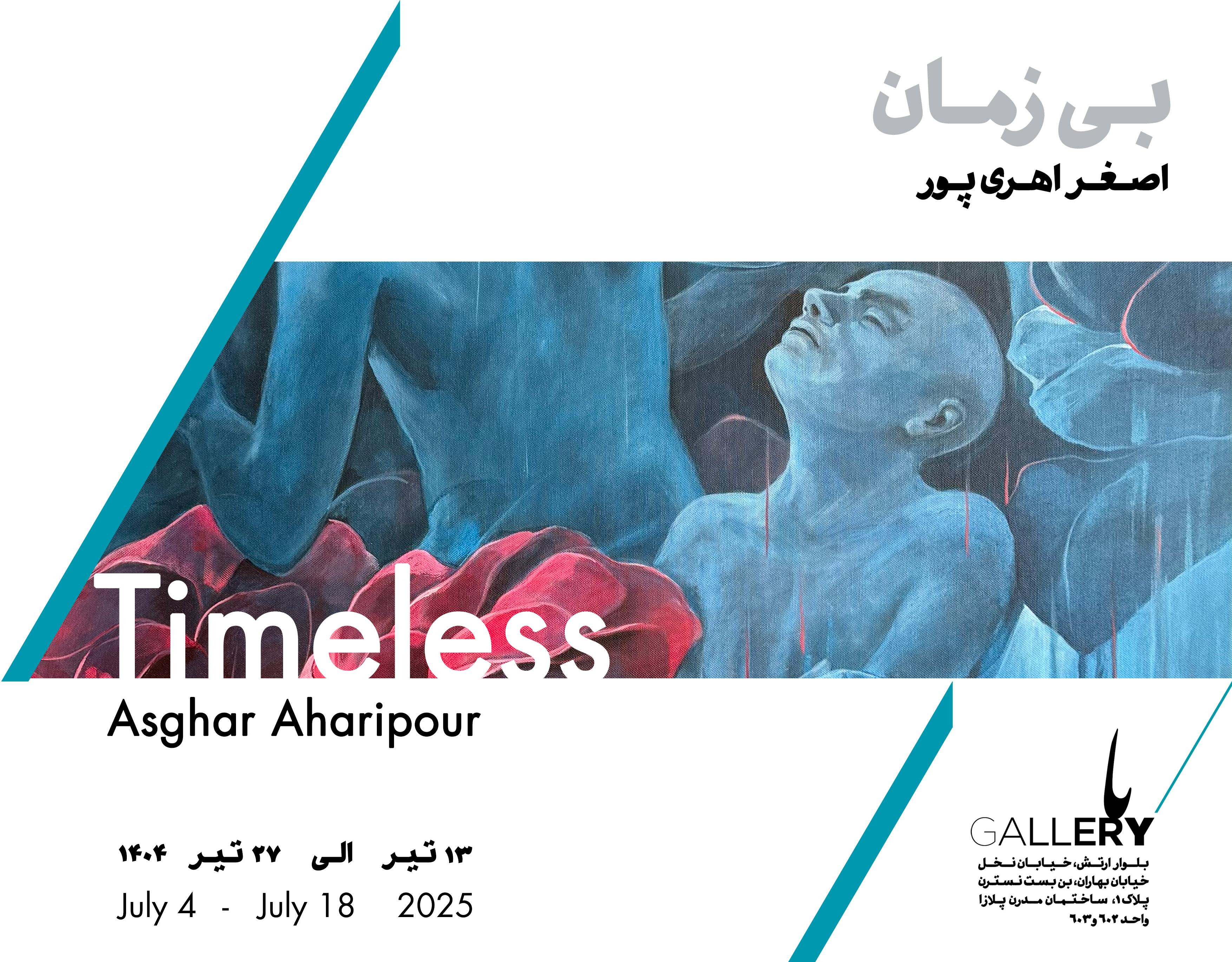 Asghar Aharipour Timeless Poster Horizontal