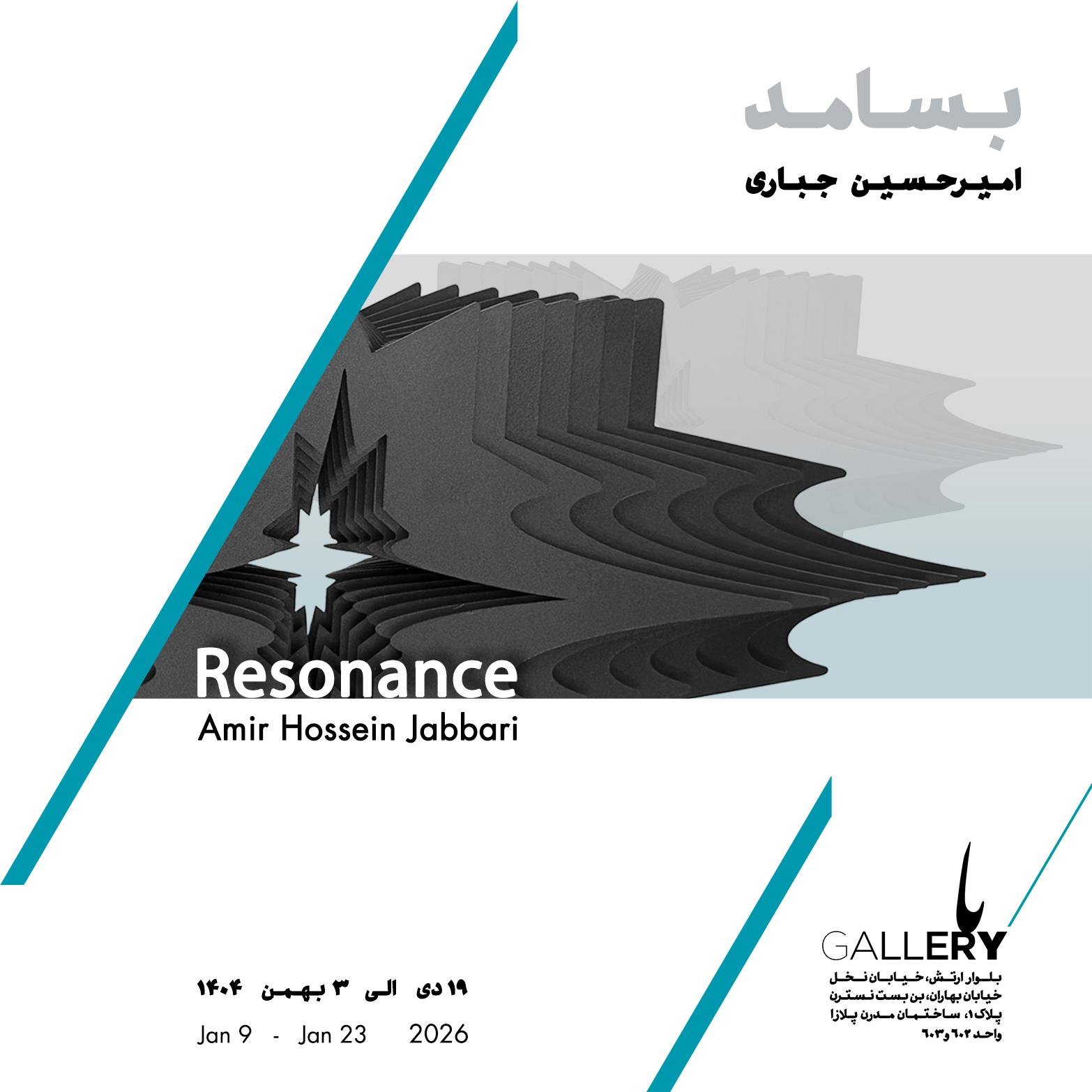 Amir Hossein Jabbari Resonance Site