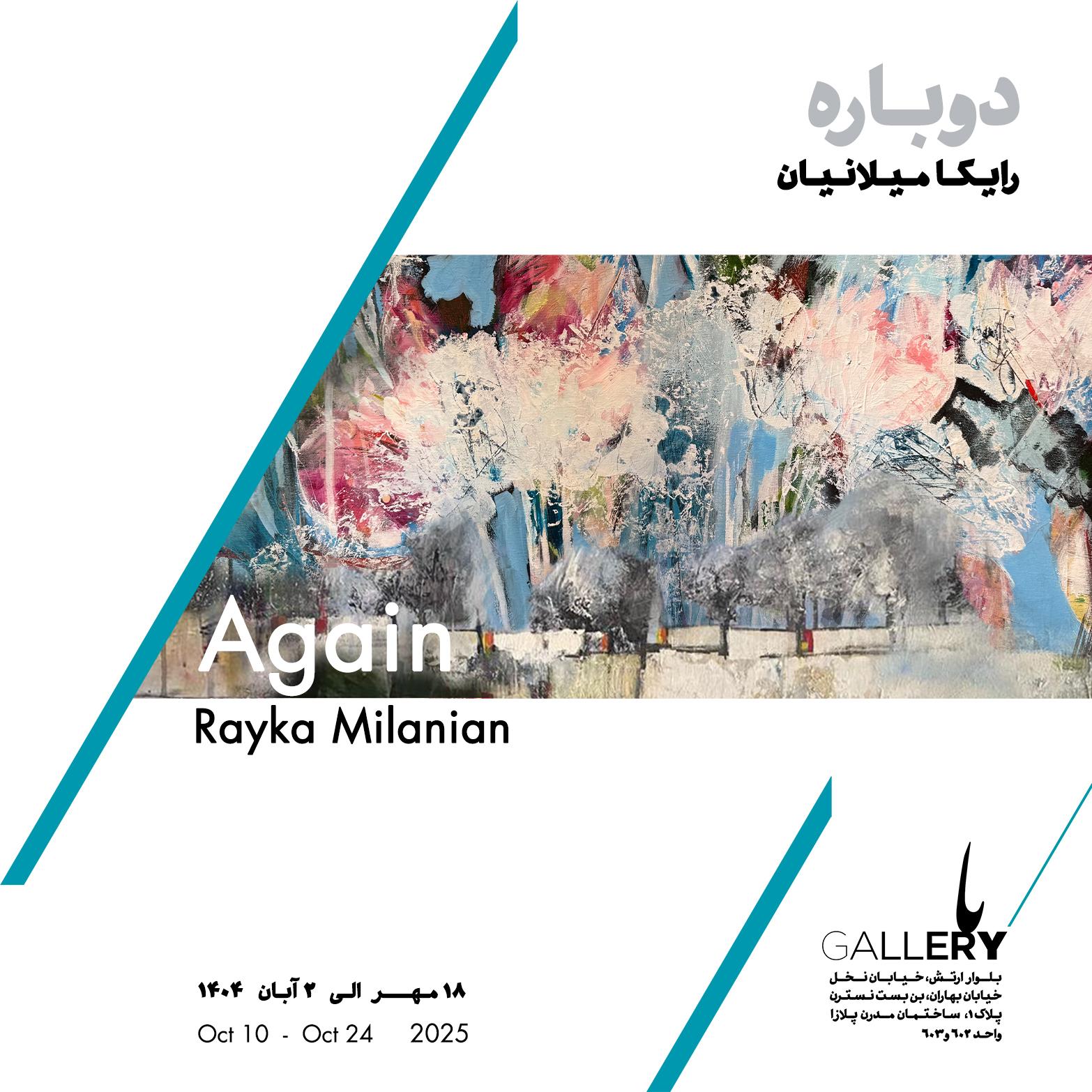 Rayka Milanian Again Site