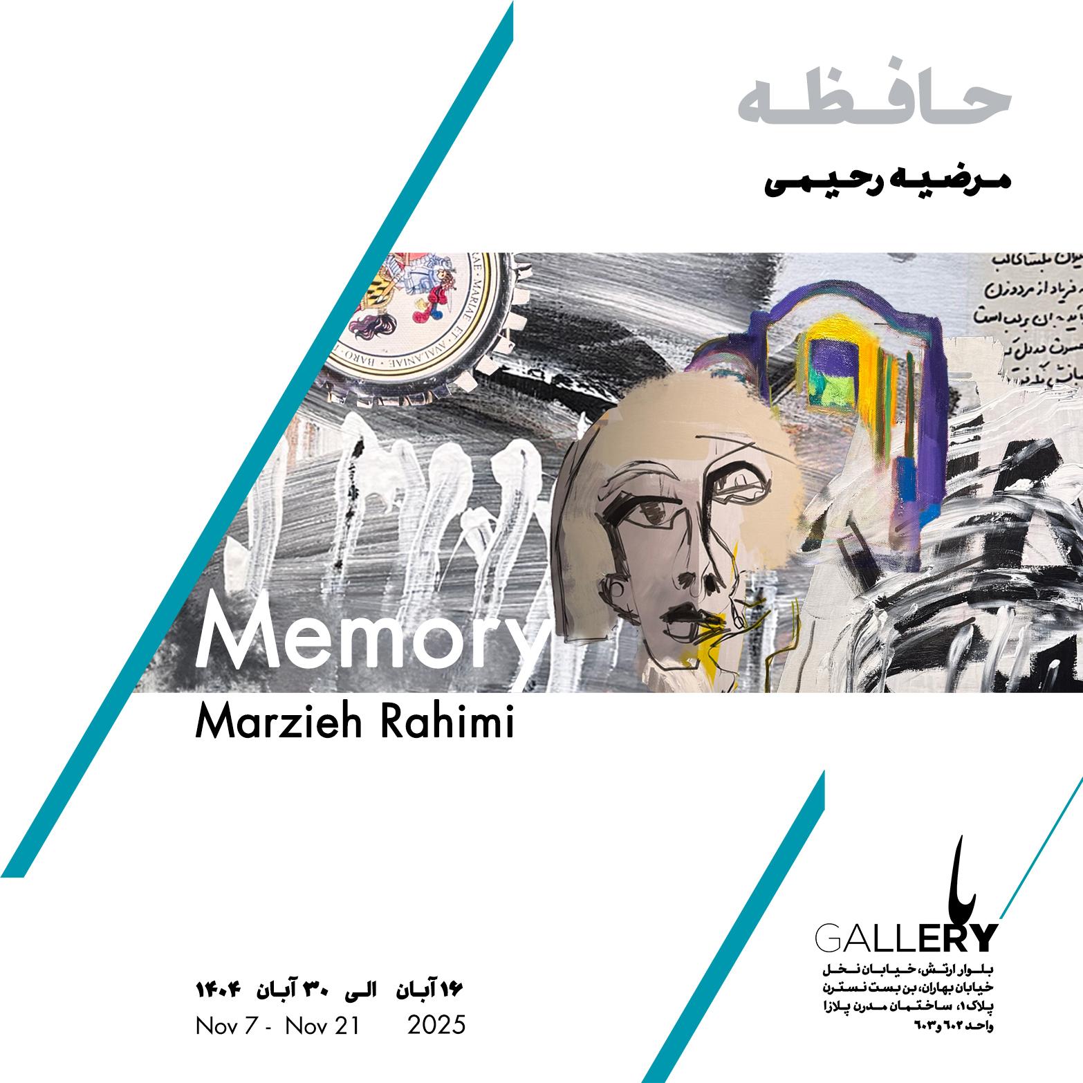 Marzieh Rahimi Memory Site